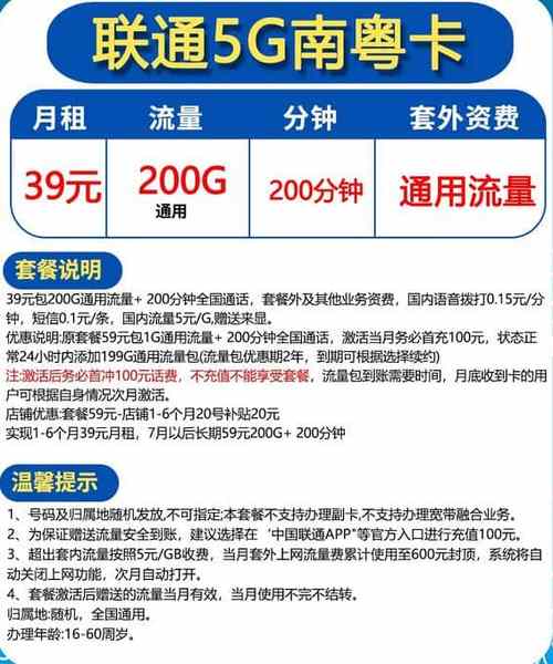 200g流量卡免费通话