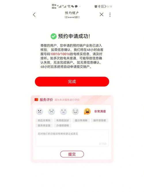 如何合法解除流量卡的套餐合约束缚？
