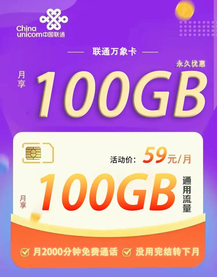 乐惠卡送流量卡