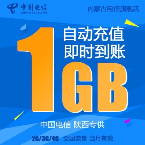 手机流量充值卡推荐码