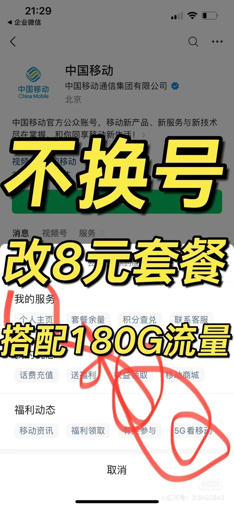 如何在不更换号码的情况下办理新的流量卡？