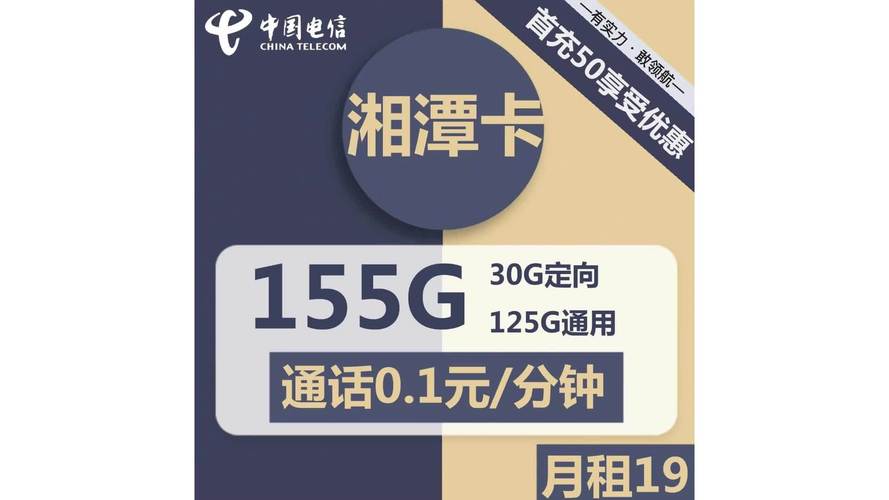 19元电信流量卡真的值得购买吗？