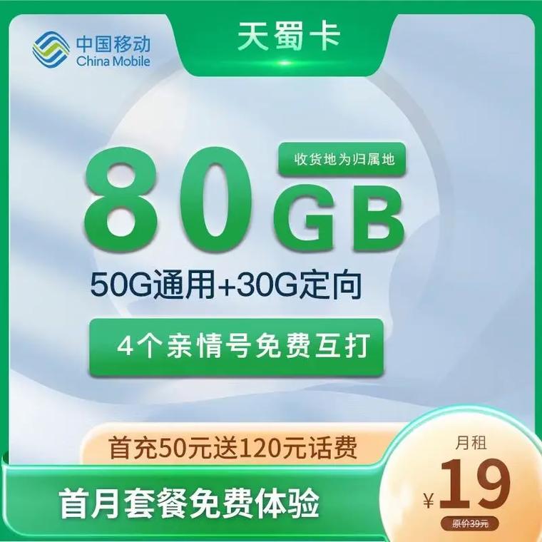 电信联通流量卡怎么选择