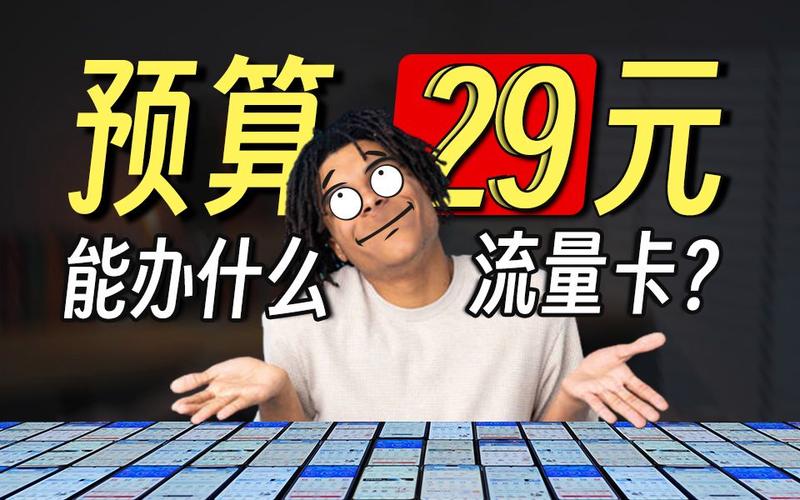 流量卡大忽悠璀璨卡
