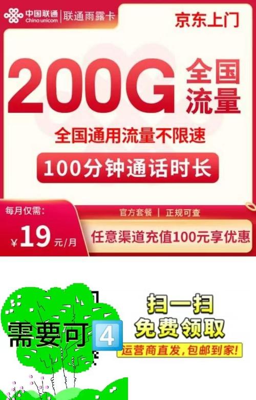200g流量卡免费通话