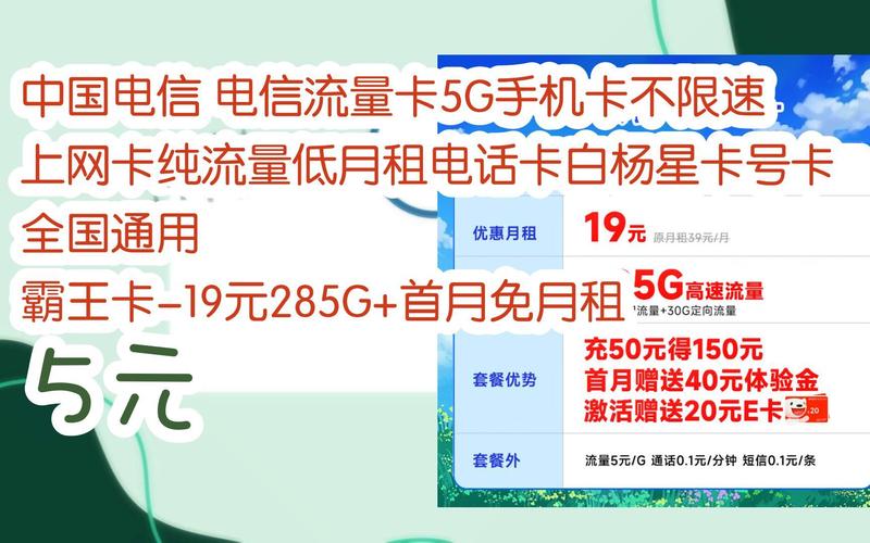 领取手机卡流量卡