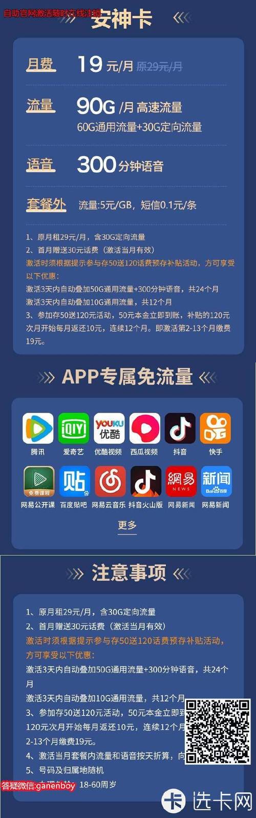 抖音年流量了还是卡
