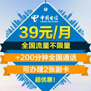 天津无限流量卡哪个好用