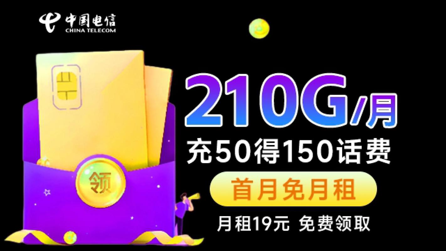 抖音卡流量卡月租