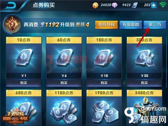 如何找到可靠的王者荣耀流量加速卡购买渠道？
