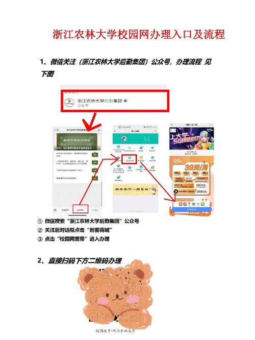 如何为学生卡激活和配置移动数据流量？
