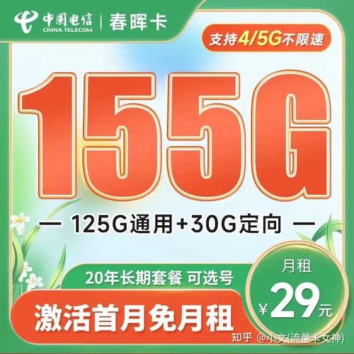155G流量卡，满足您所有上网需求的终极解决方案？
