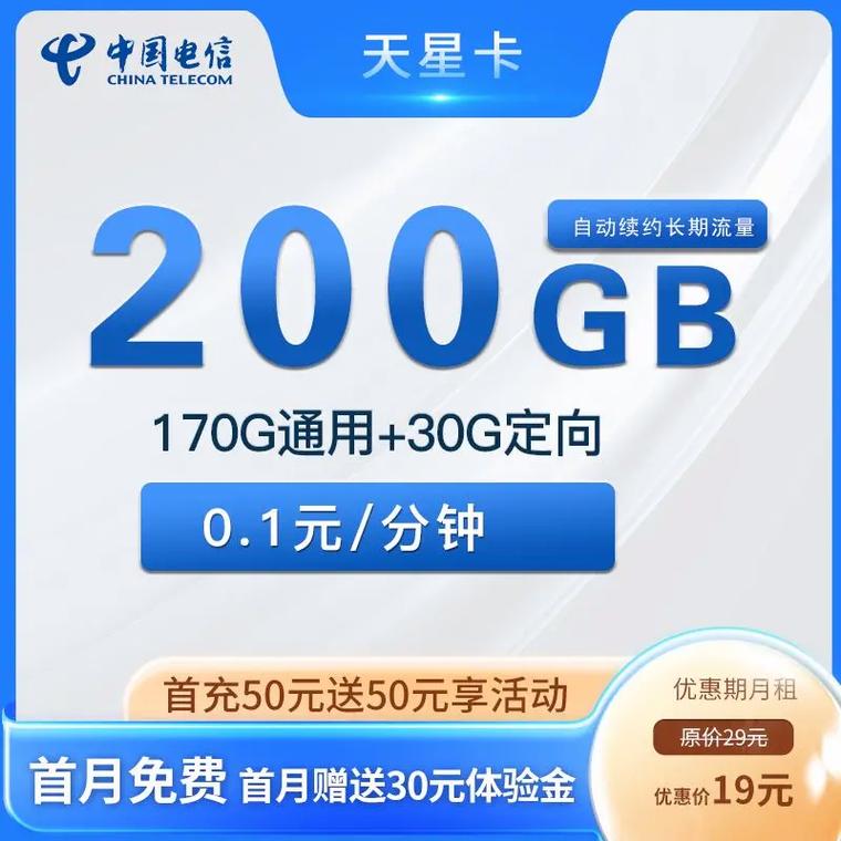 电信金狮卡流量卡揭秘