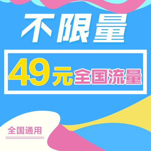 淘宝官方商城无限流量卡