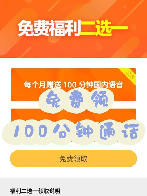 何时能够领取流量卡？