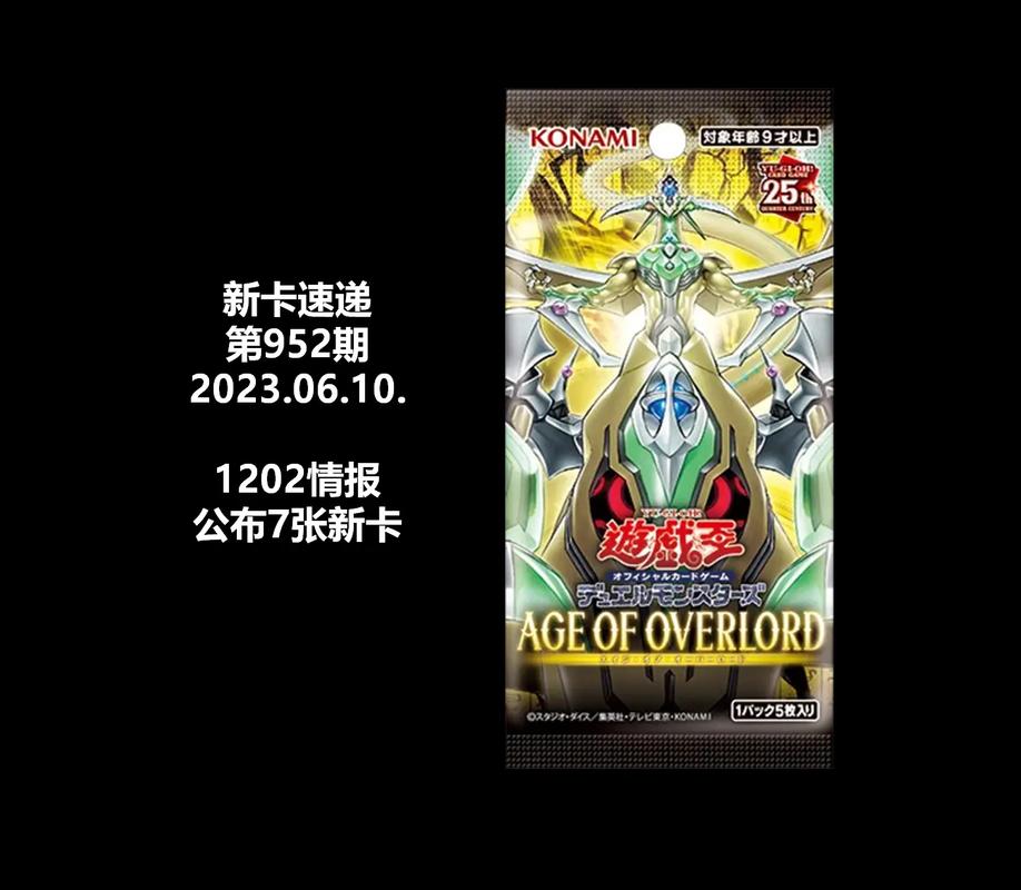 游戏王卡流量卡，这是怎样一种独特的游戏卡片？