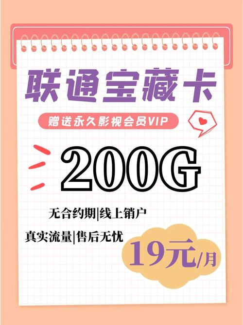 Mart大流量卡宝藏卡