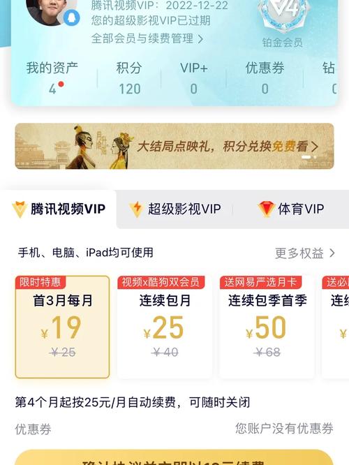 联通王卡腾讯视频流量包