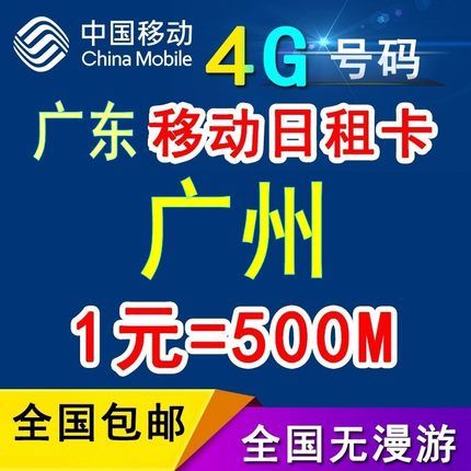 手机卡 流量卡东莞
