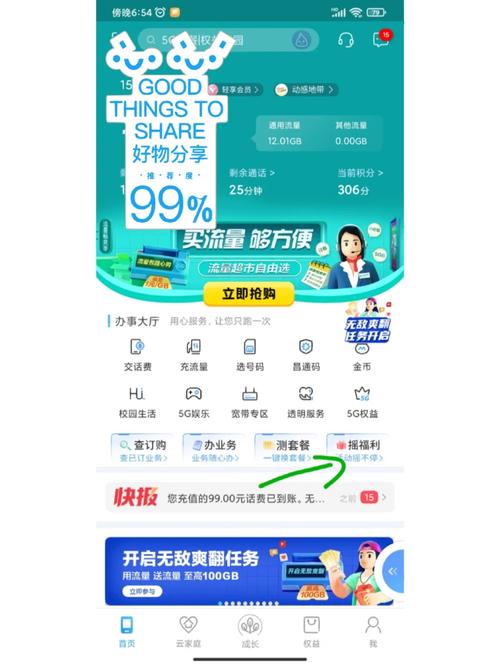 银龄小龙卡流量领取入口