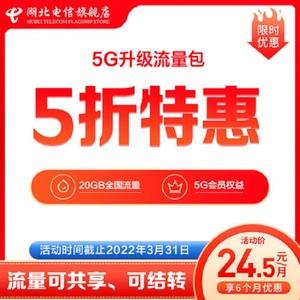 荆家有卖流量卡的吗