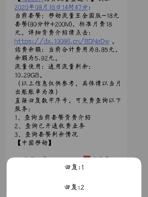 流量卡余额怎样退回来