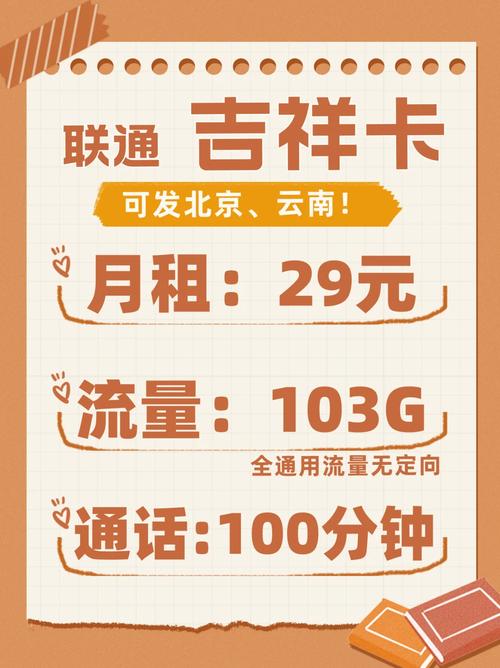 大理联通通用流量卡办理