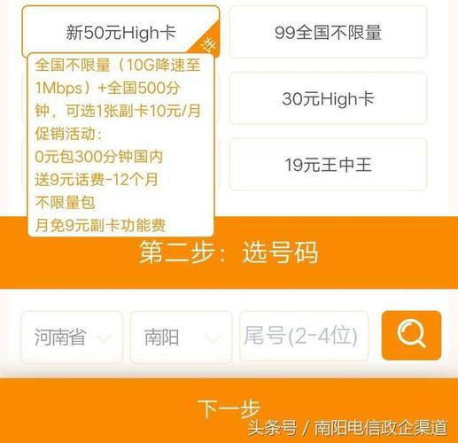 不限流量手机卡价钱
