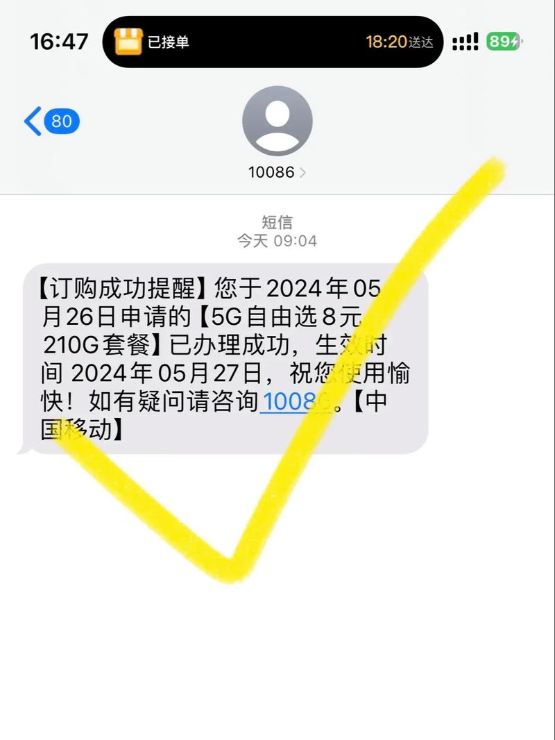 移动幸福卡怎么改流量