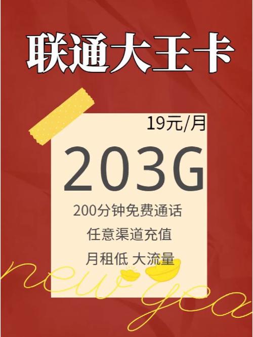 联通发什么查小宝卡流量