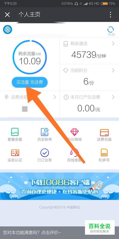 如何有效利用移动卡流量卡？