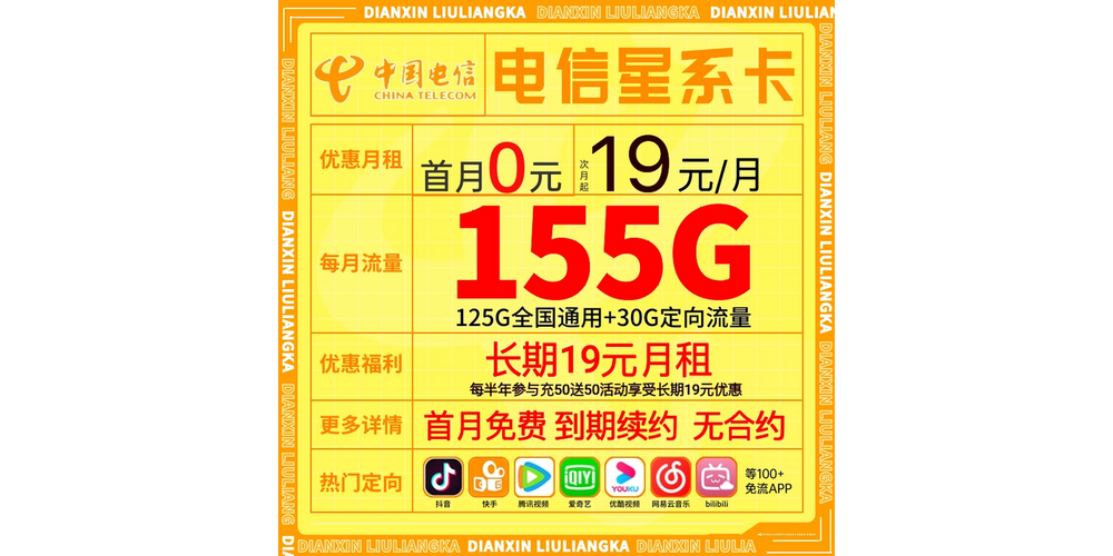 买卡流量卡那种好