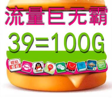 58巨无霸卡副卡流量