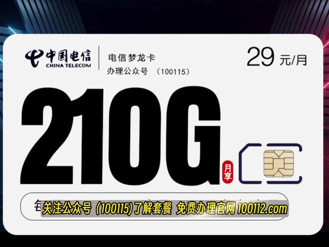 电信卡11元流量卡