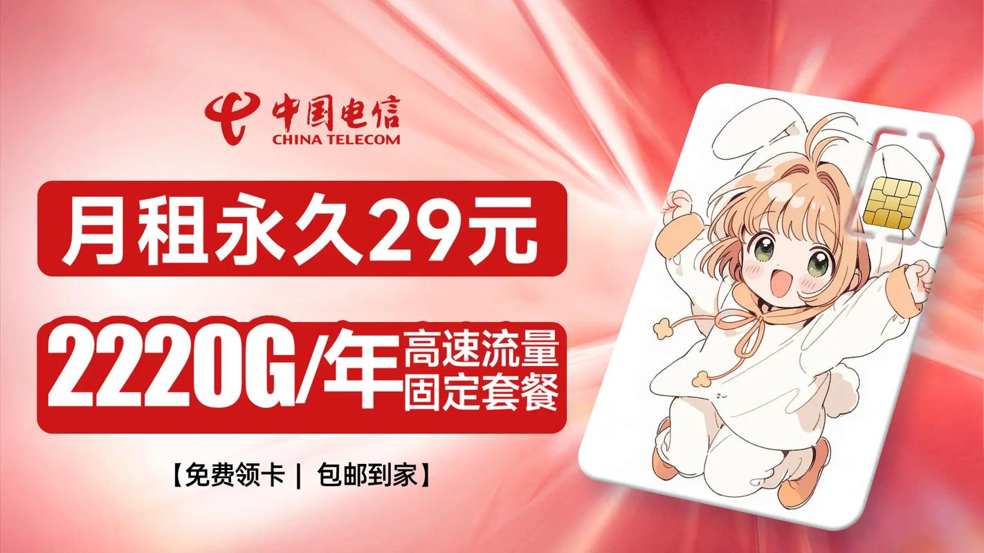 流量卡龙至年卡