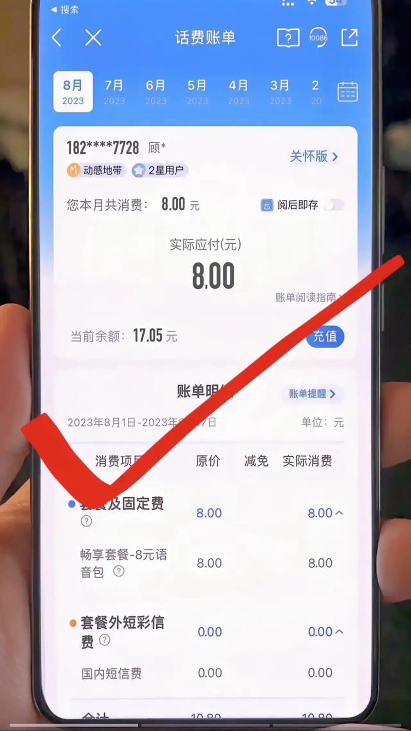 流量卡没号怎么用话费