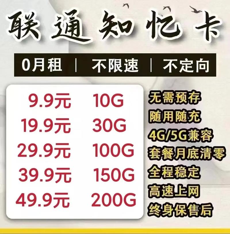 不用上卡的流量卡