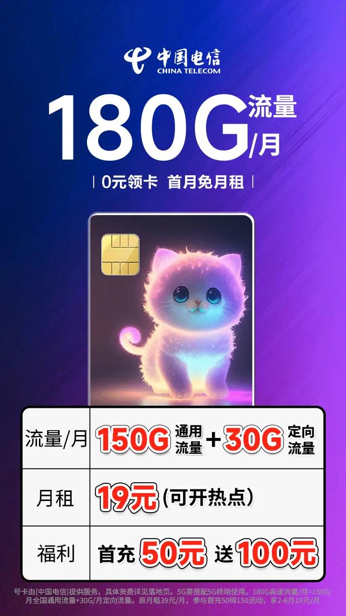 如何申请忘忧卡以获得额外的流量？