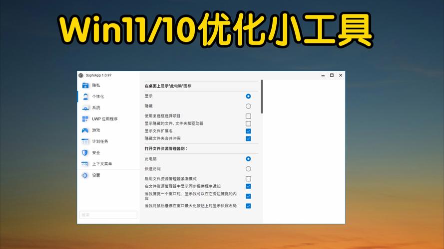 win11系统怎么优化？
