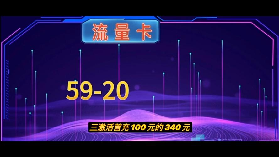 b站联通流量卡配送