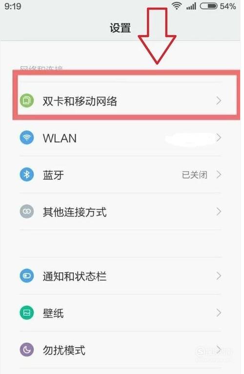 如何默认使用联通流量卡