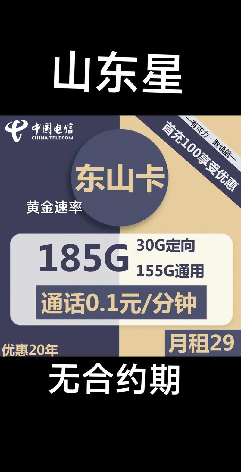 哪家运营商的流量卡最值得推荐？