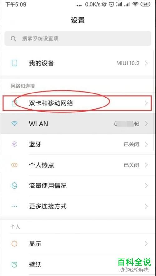 流量卡怎样设置不卡