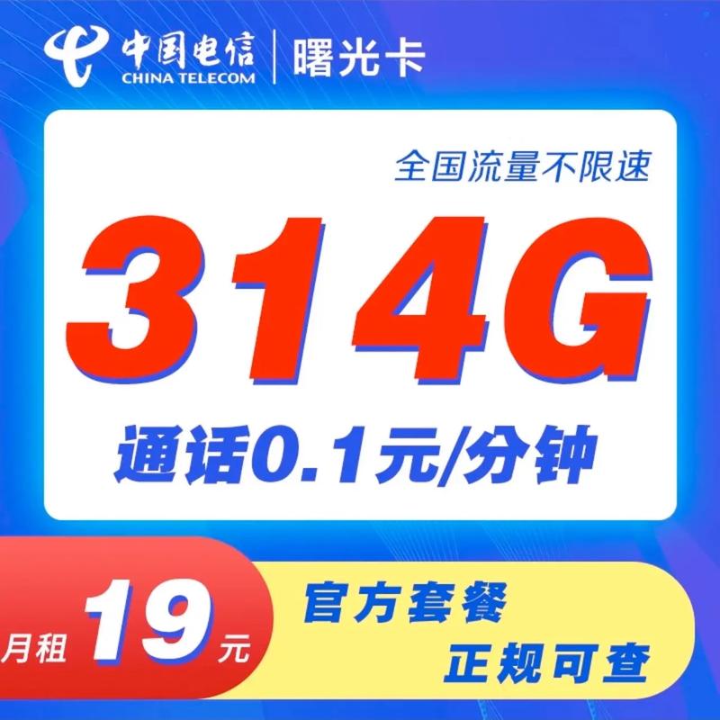 现在电信卡还收流量吗吗