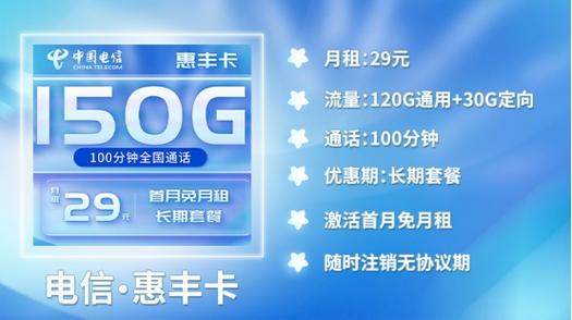 流量套餐卡山东新卡