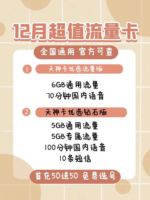 每日优选是哪里的流量卡