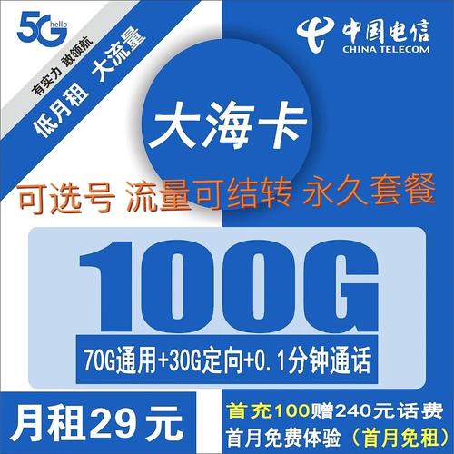 电信卡11元流量卡