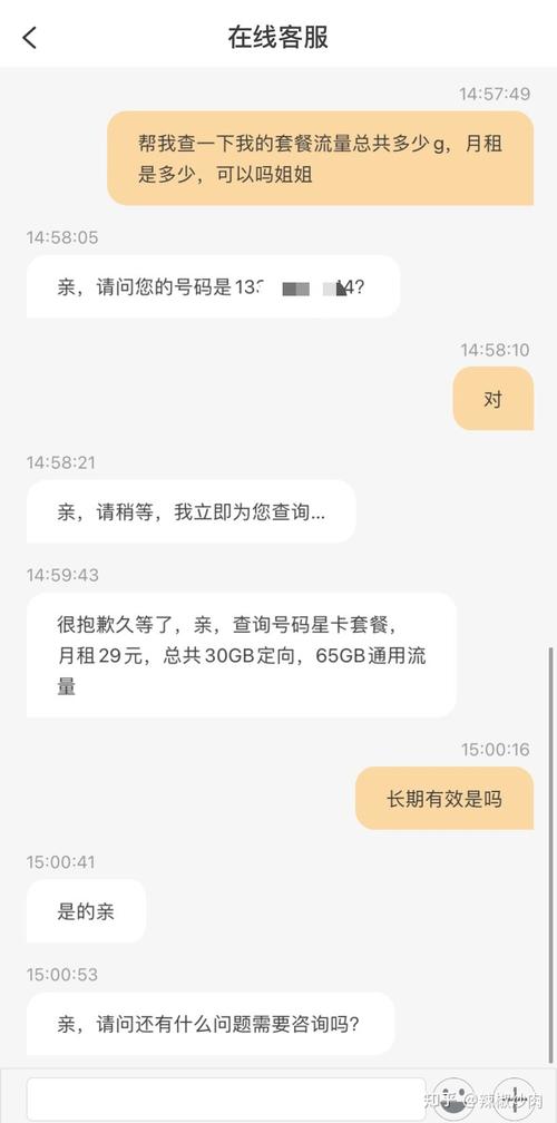 电信樱花卡知乎免流量
