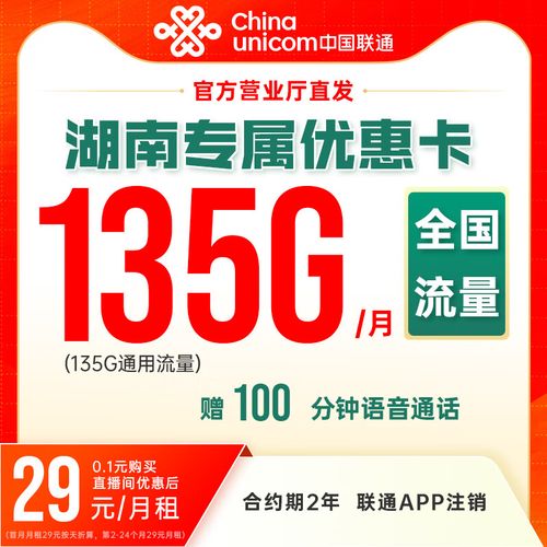 联通号流量卡不卡