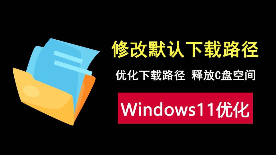 win11系统怎么优化？